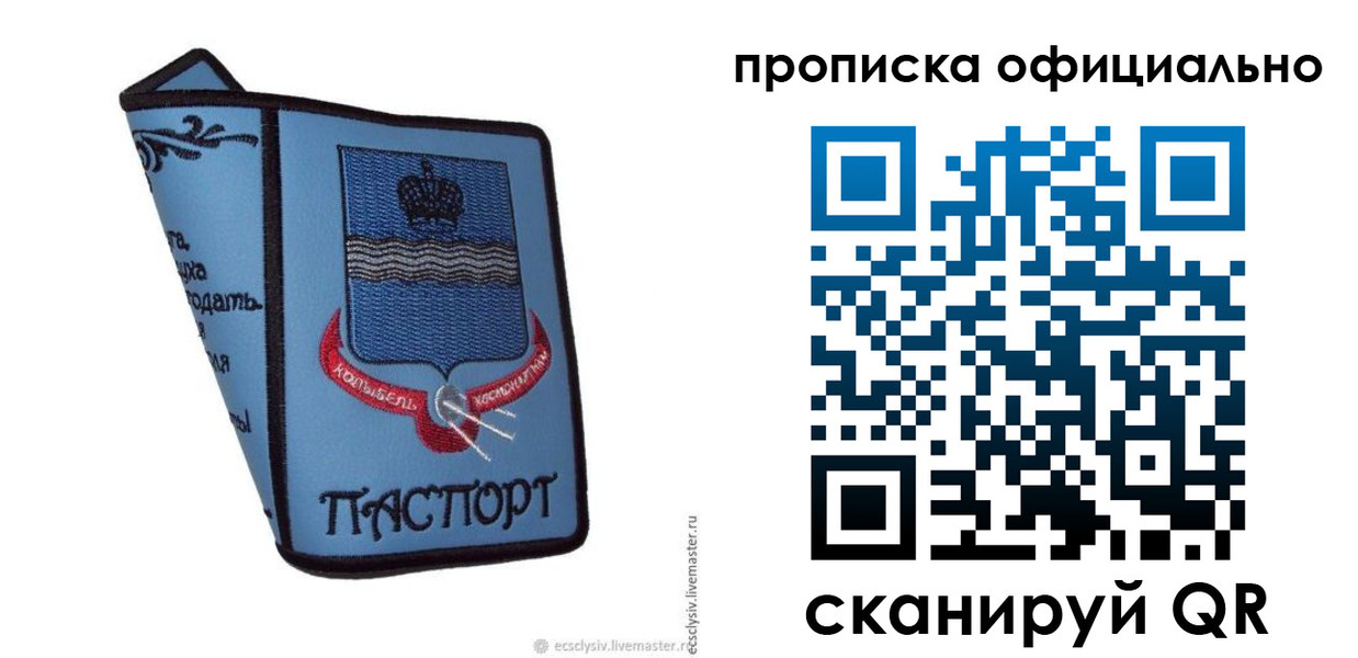 найти адрес прописки в Боготоле