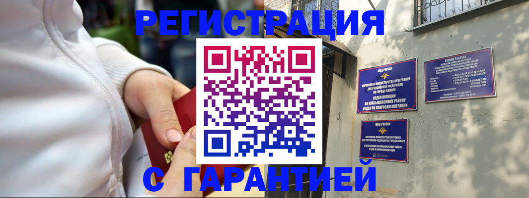 временная регистрация гарантия в Боготоле