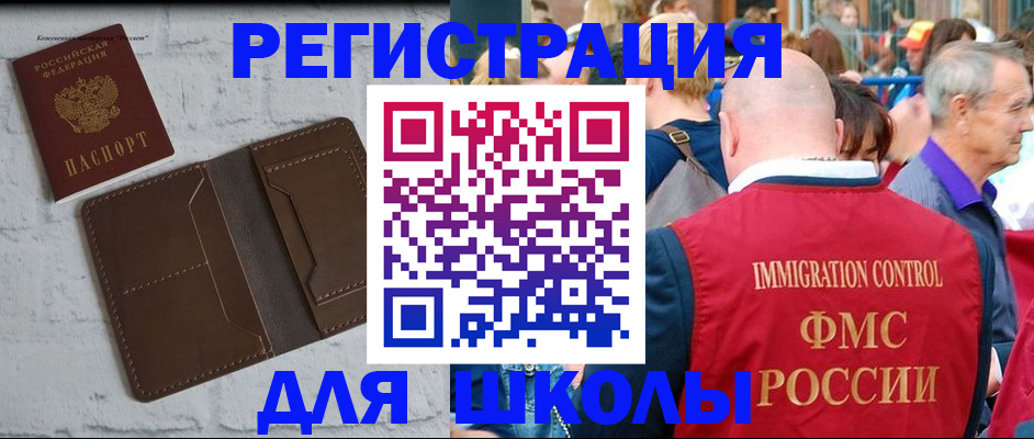 прописка от собственника в Боготоле