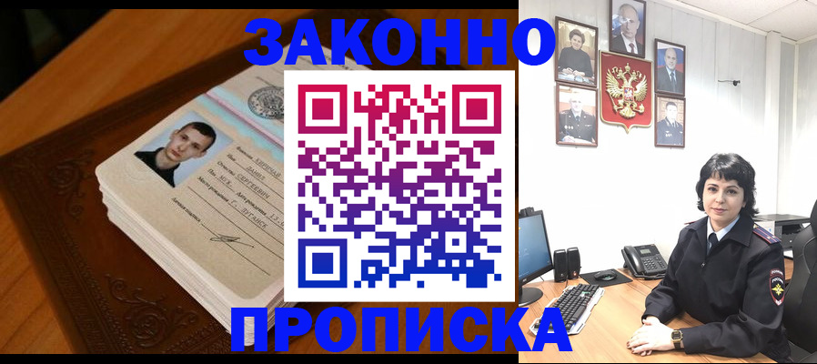 прописка от собственника в Боготоле