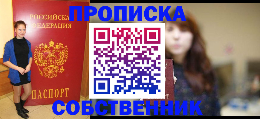 прописка поиск в Боготоле