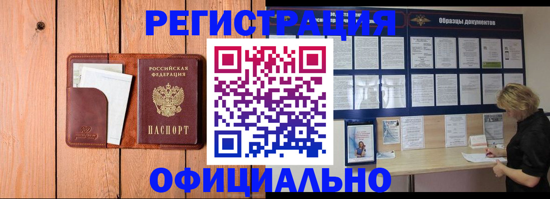 прописка от собственника в Боготоле