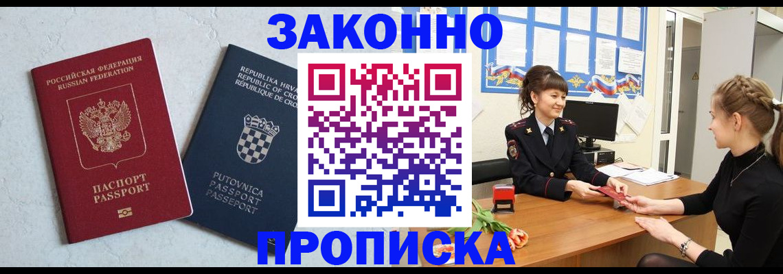 прописка от собственника в Боготоле