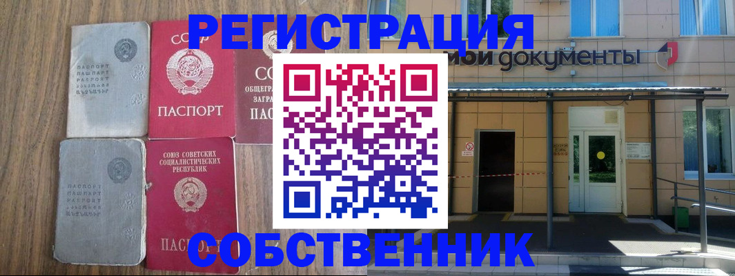 пропишу в квартире в Боготоле